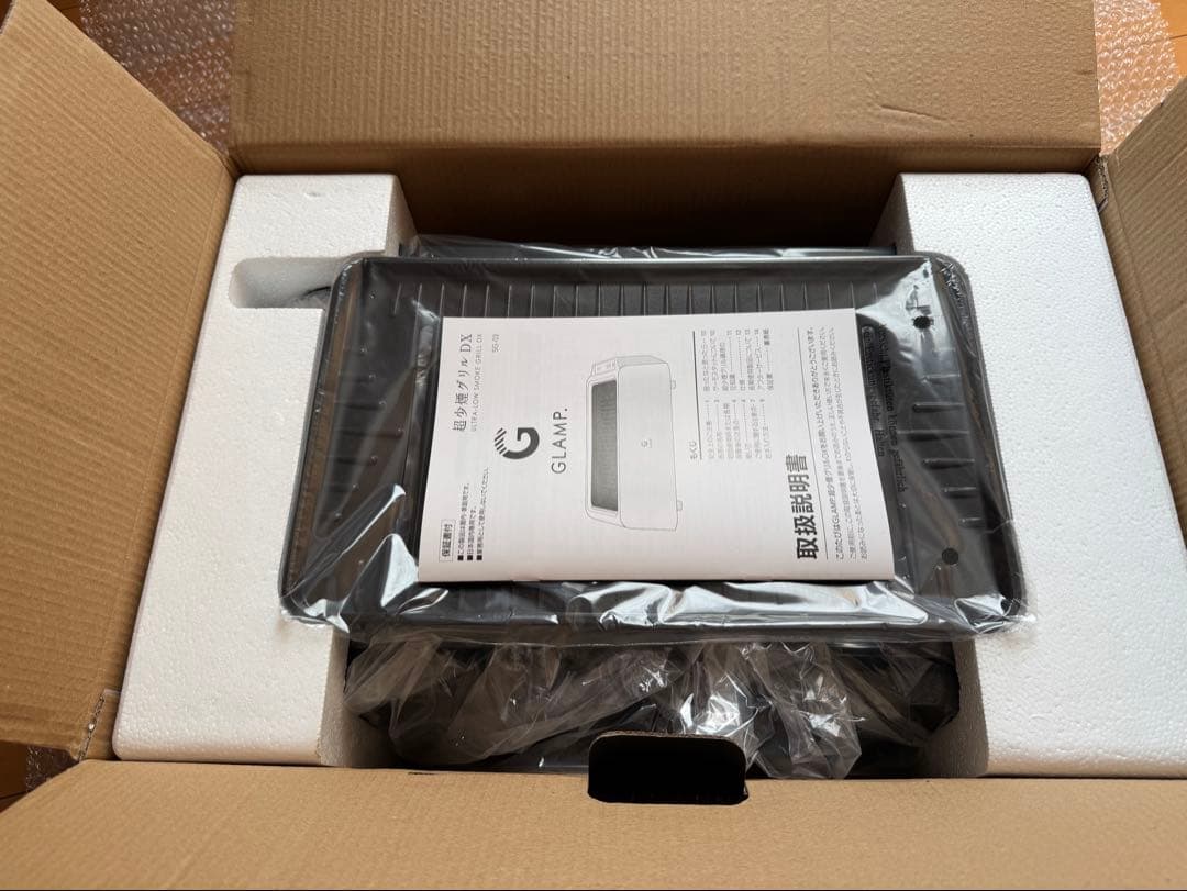 GLAMP 新型　超少煙グリル DX ブラック