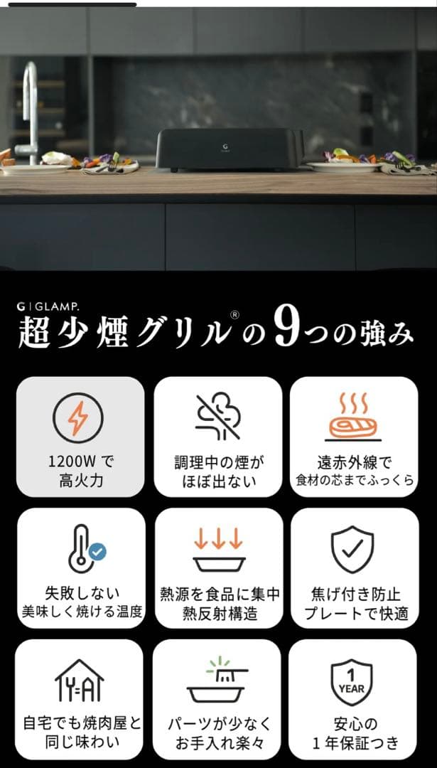GLAMP 新型　超少煙グリル DX ブラック