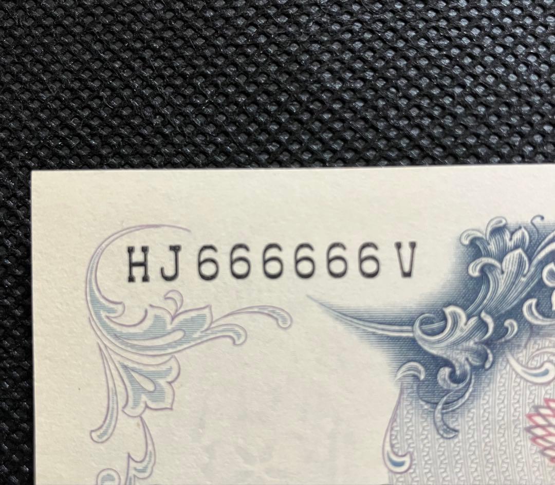 旧500円札 岩倉具視 6桁ゾロ目 HJ666666V 極美品 コレクター品