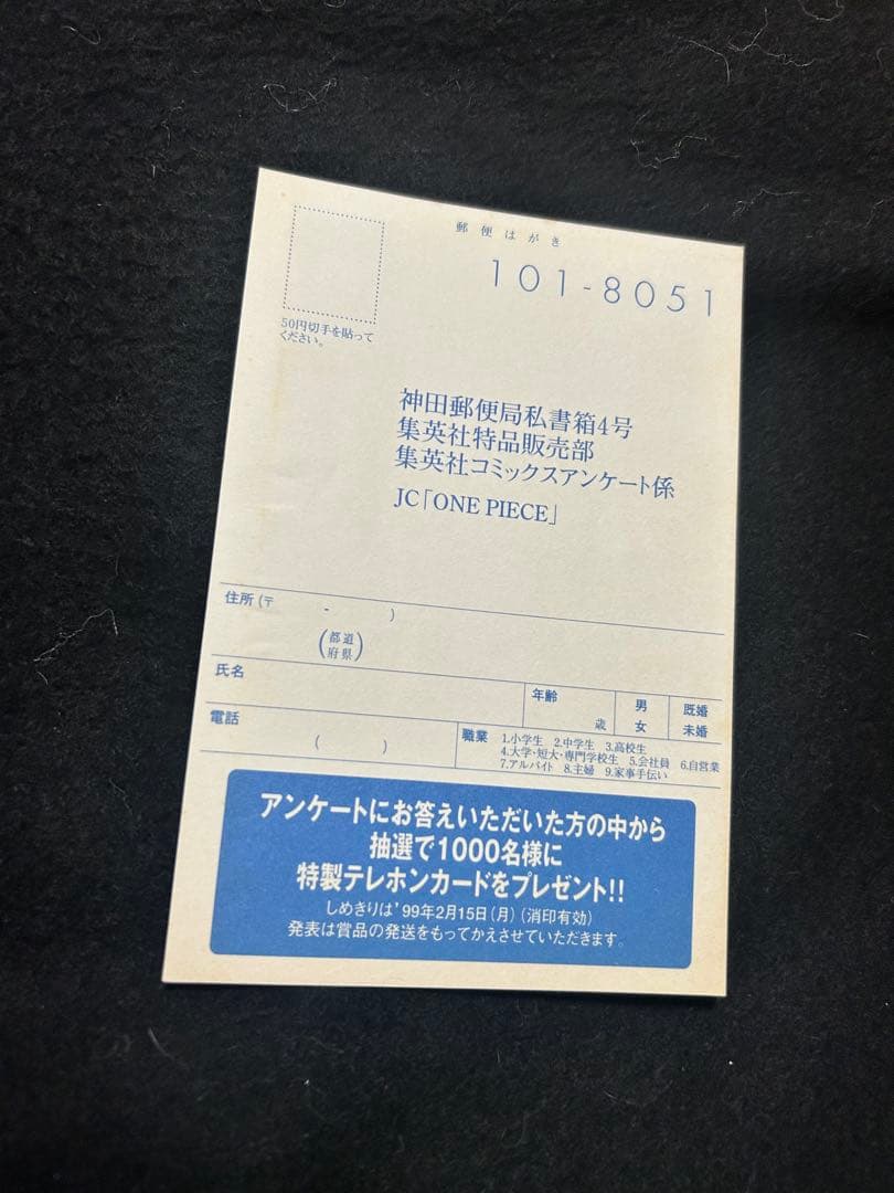 初版　はがきつき　ONE PIECE 6巻