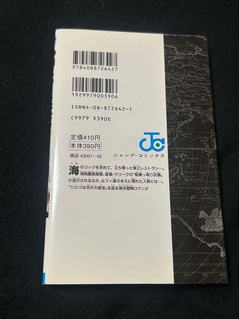 初版　はがきつき　ONE PIECE 6巻