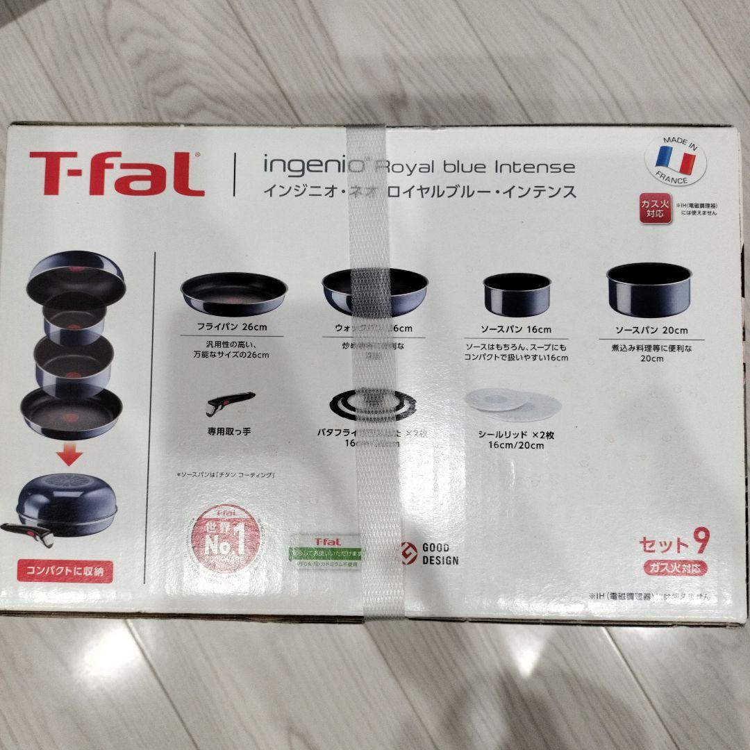 新品未開封！ティファール インジニオ・ネオ ロイヤルブルー セット ガス火専用