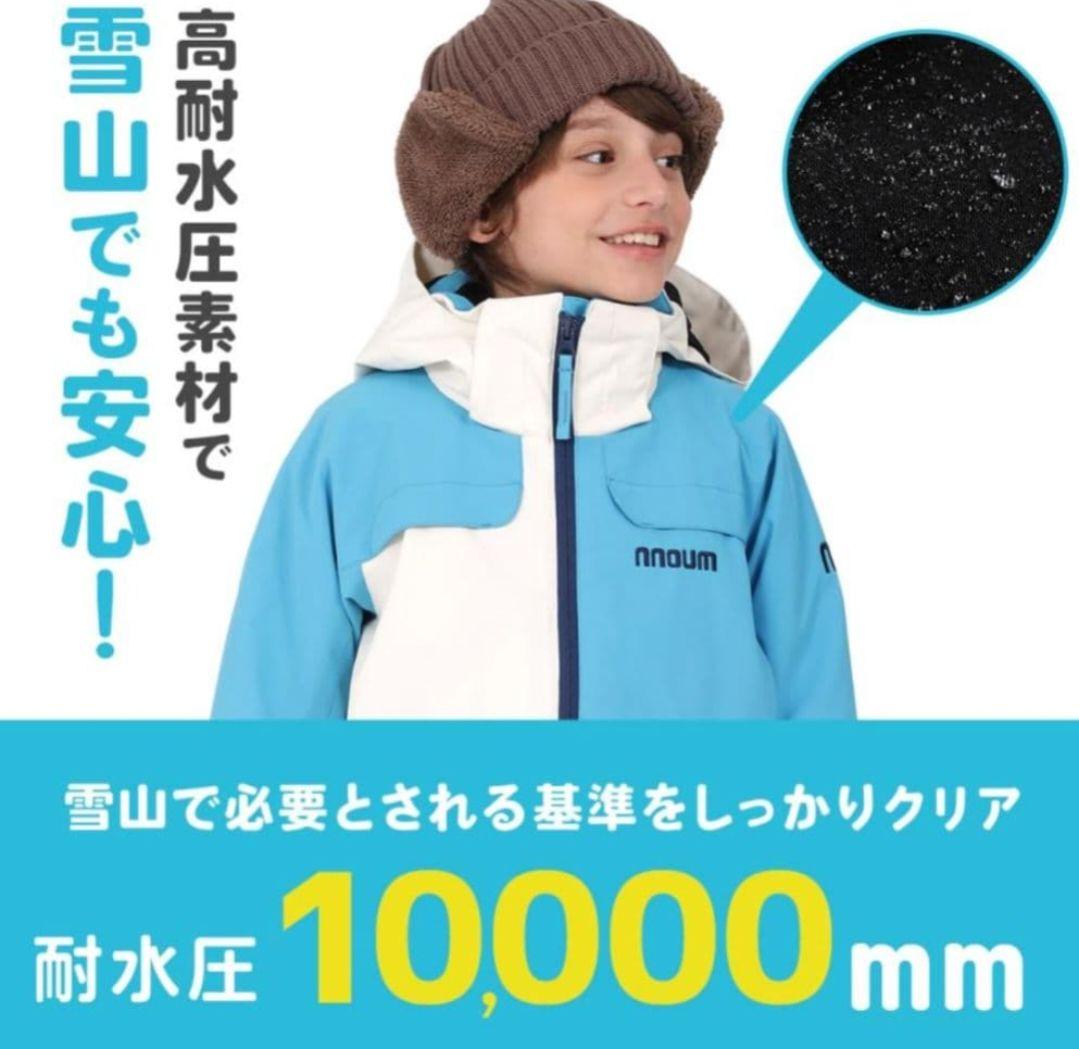 【新品未使用】120 nnoum 子供 スキーウェア 上下セット スノボーウェア