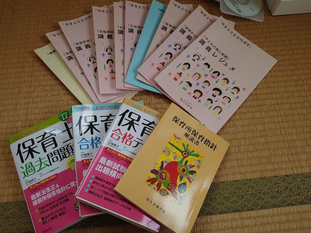 ヒューマンアカデミー　保育士講座（実技分なし）