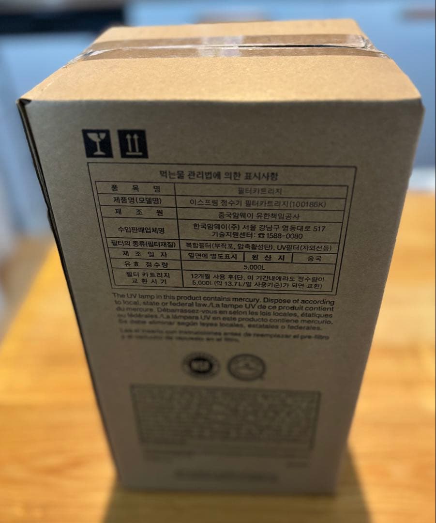 アムウェイ　eSpring ll 浄水器交換用フィルター　カートリッジ