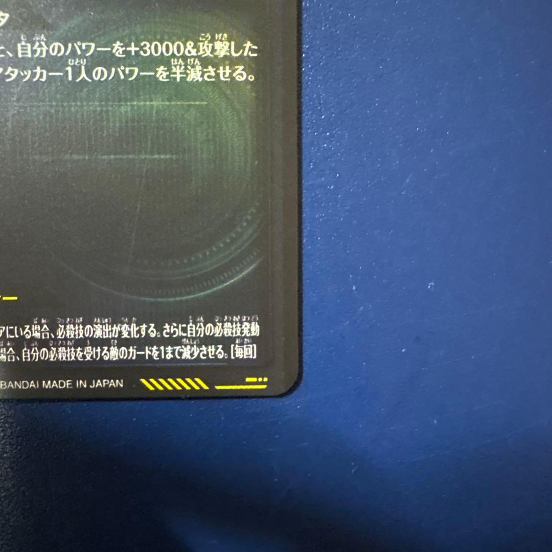 極美品　ダイバーズ　SDV7-SEC2 SEC★ ゴジータ　パラレル