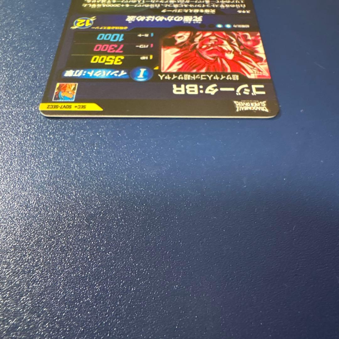 極美品　ダイバーズ　SDV7-SEC2 SEC★ ゴジータ　パラレル
