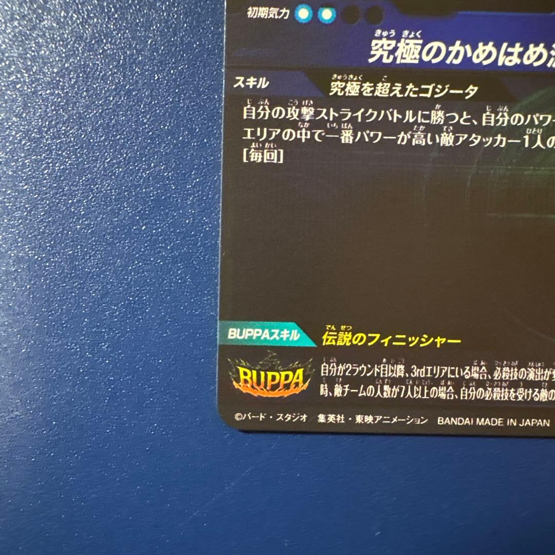 極美品　ダイバーズ　SDV7-SEC2 SEC★ ゴジータ　パラレル