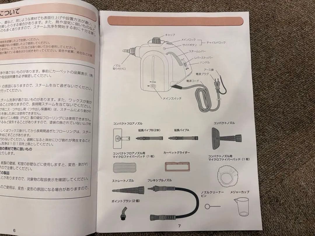 中古品　スチームクリーナーSTP-102 美品