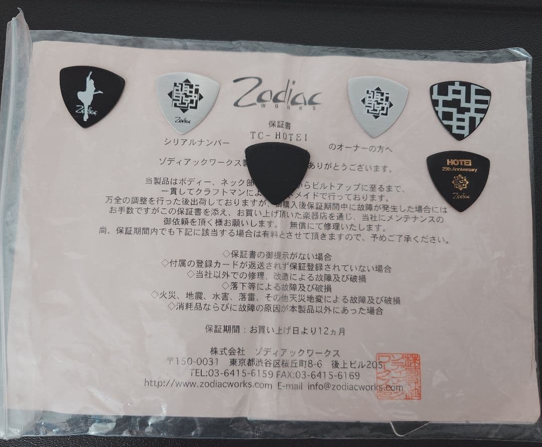 ゾディアックワークス　TC-HOTEI 　布袋モデル　布袋寅泰　㈱田村内装