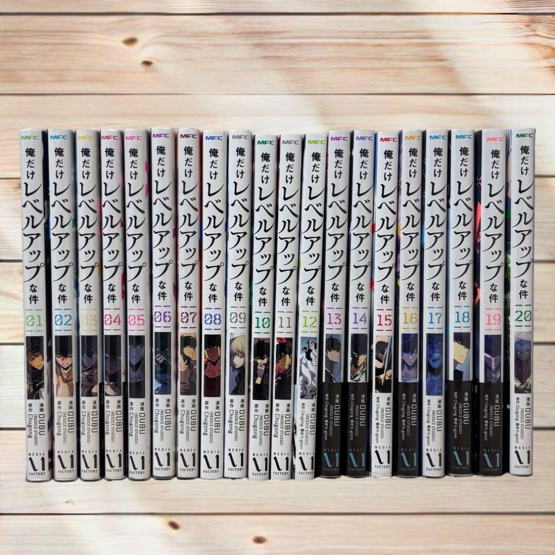 【極美品/グッズ付き】俺だけレベルアップな件　1〜21巻　全巻セット