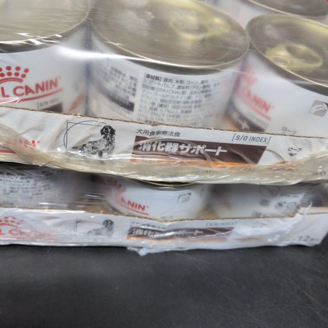 CANIN 消化器サポート 低脂肪 12缶入り×2ケース=24缶セット