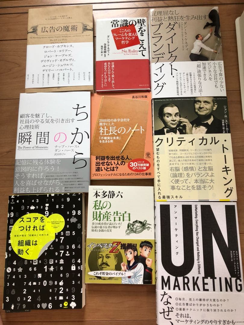 ダイレクト出版 中古 ビジネス書など