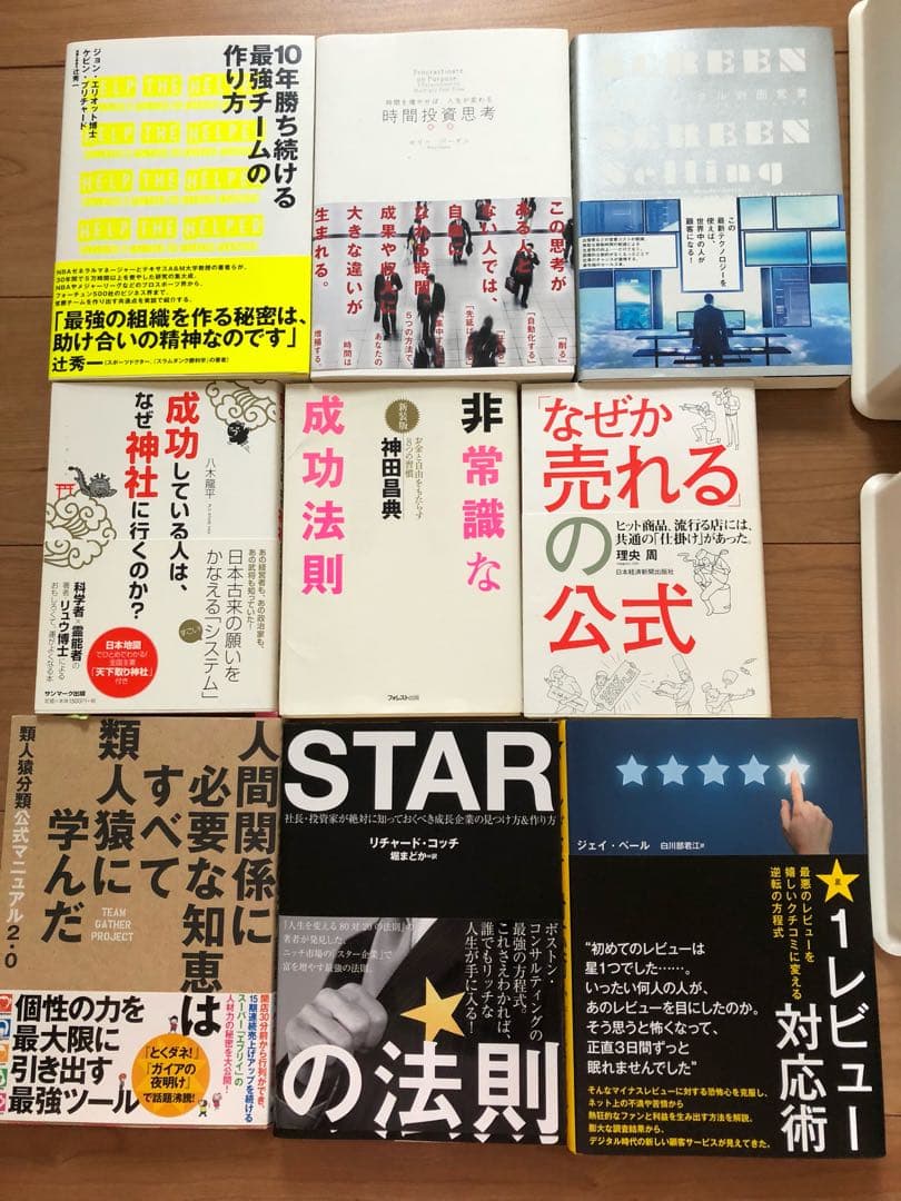 ダイレクト出版 中古 ビジネス書など
