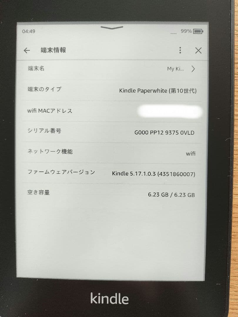 Kindle Paperwhite (第10世代)