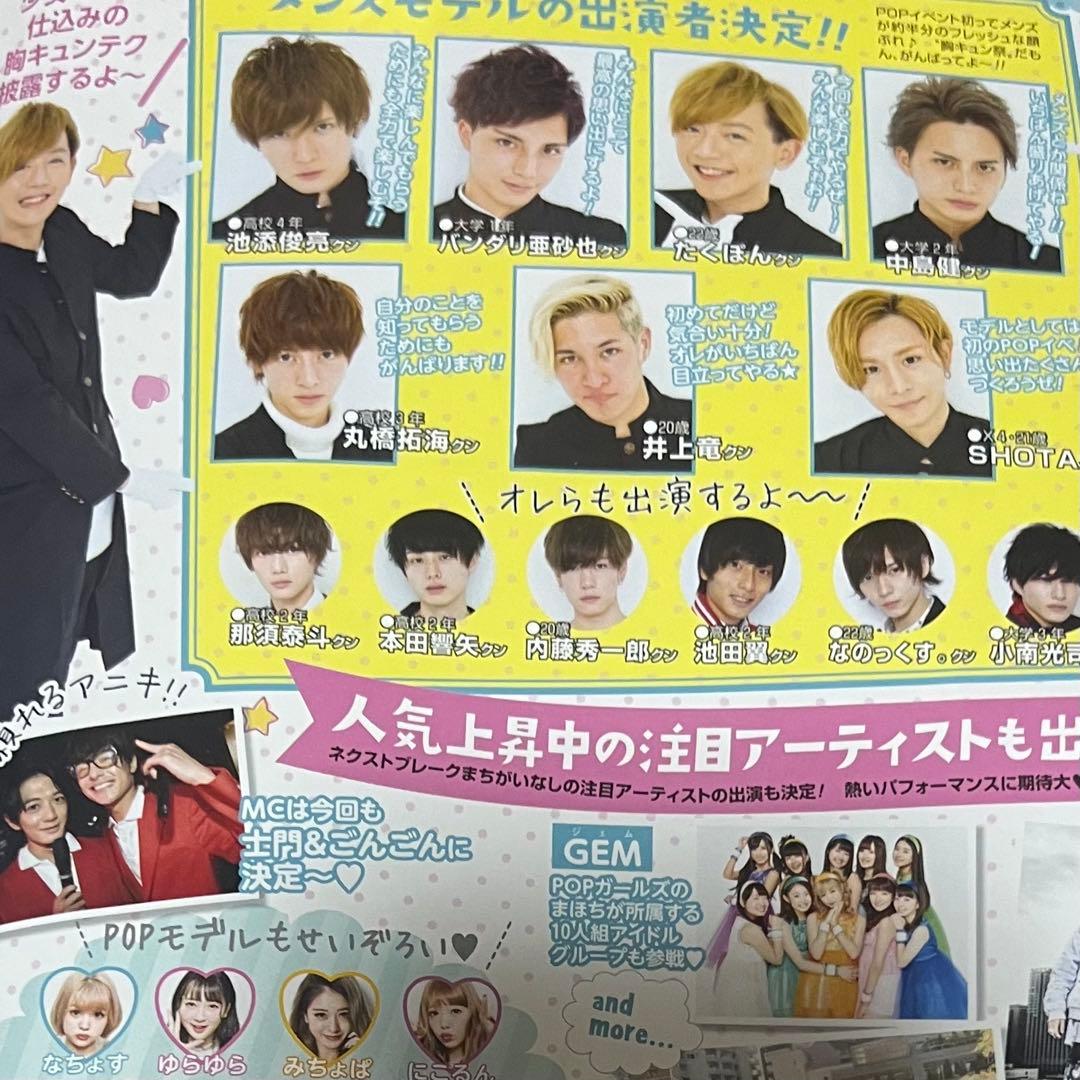 本田響矢　雑誌　貴重