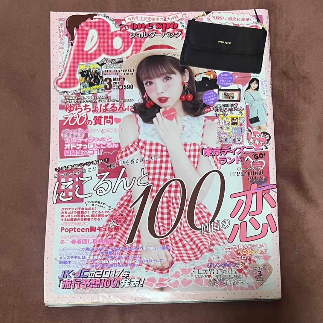 本田響矢　雑誌　貴重