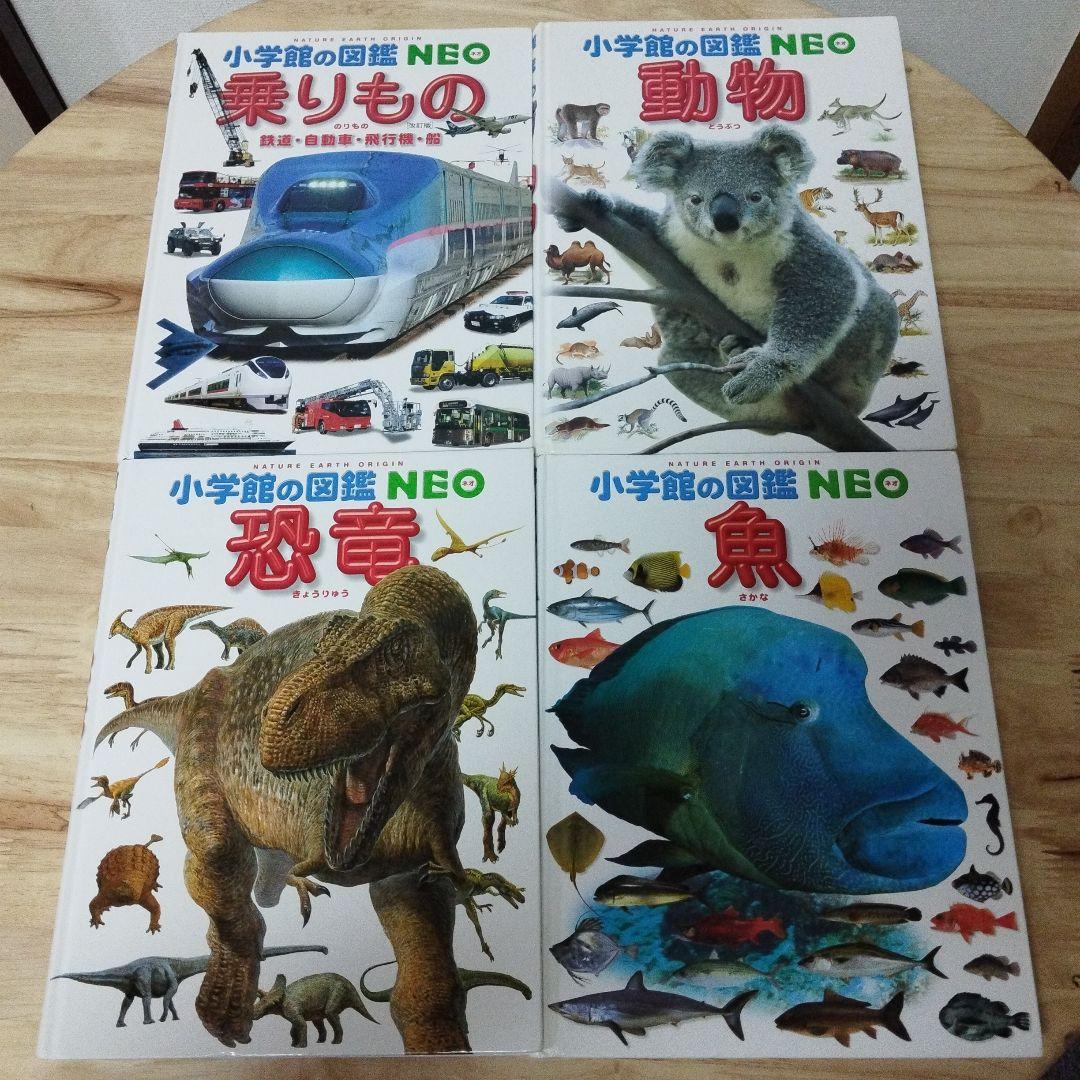 小学館の図鑑NEOシリーズ 12冊