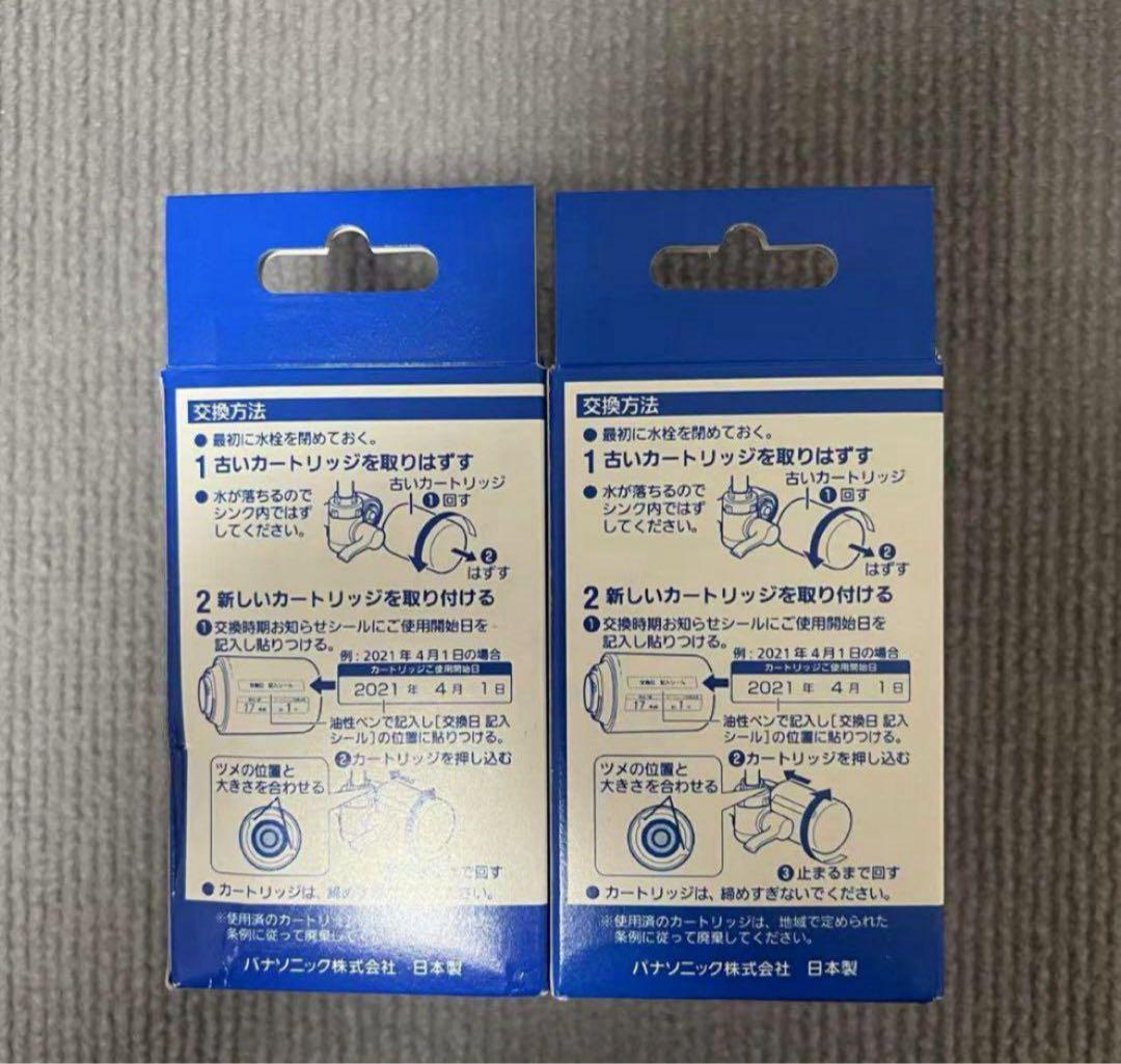 Panasonic 浄水器カートリッジ TK-CJ23C1 10個セット