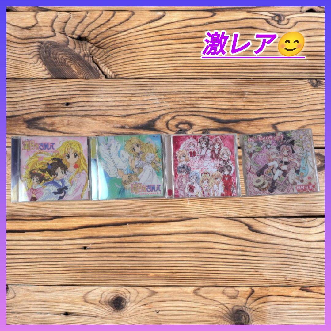 満月をさがして VOL.2 サウンドトラック