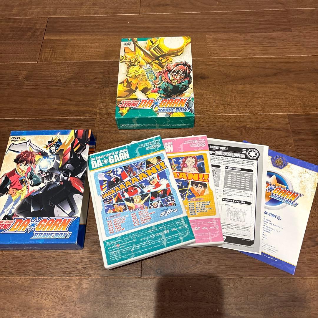 DA☆GARN BRAVE-BOX 全2巻 DVD 伝説の勇者　ダガーン　希少品