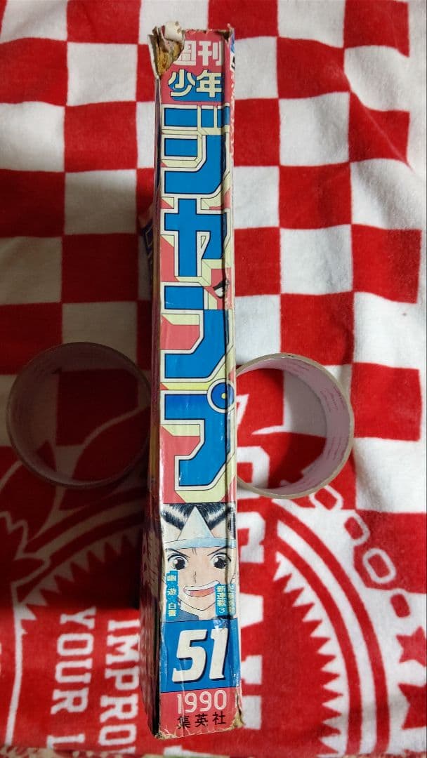 週刊少年ジャンプ--１９９０年--５１号