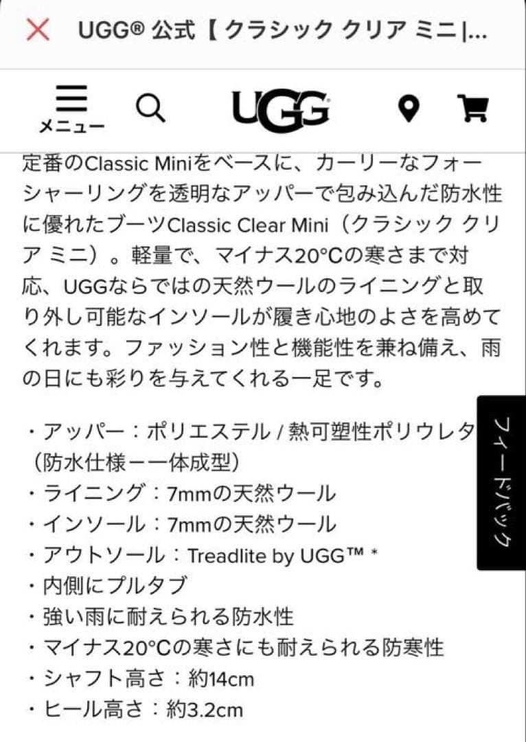 新品 UGG レディース クラシック クリア ミニ 黒 8　25㎝　レインブーツ