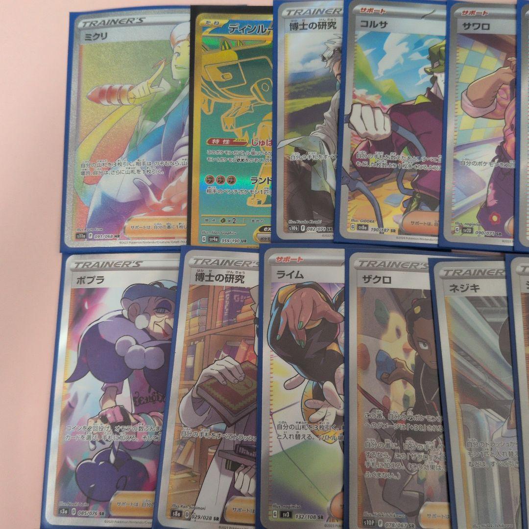 ヨ*ト様 ポケモンカード　SR　HR　UR　30枚セット ポケカセット販売