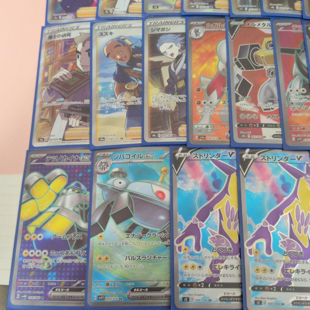 ヨ*ト様 ポケモンカード　SR　HR　UR　30枚セット ポケカセット販売