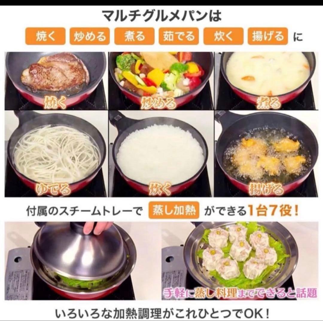 ベルフィーナ　マルチスタイルフライパンセット　蒸し器　レシピ本付き