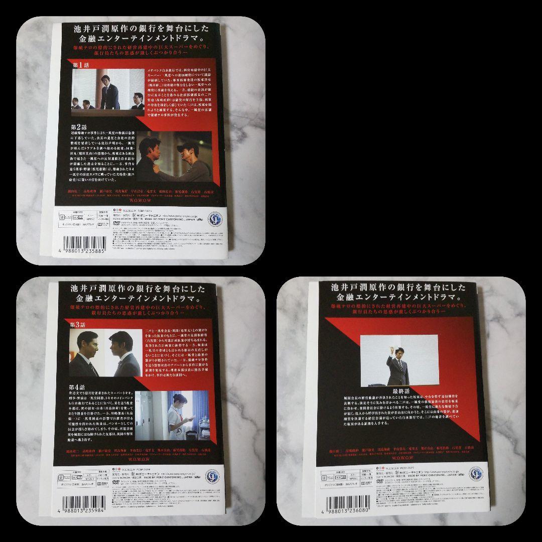 【日本ドラマ】DVD★『連続ドラマW 株価暴落』(全話)★レンタル落ち 織田裕二