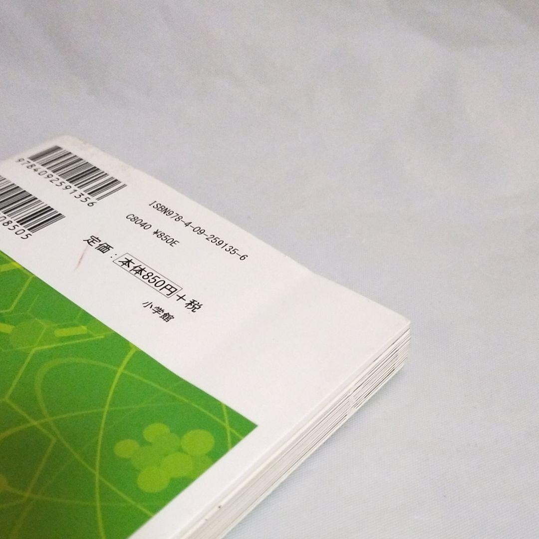 ドラえもん科学ワールド 9冊 + 日本一の教え方名人ナマ授業 5冊 計14冊