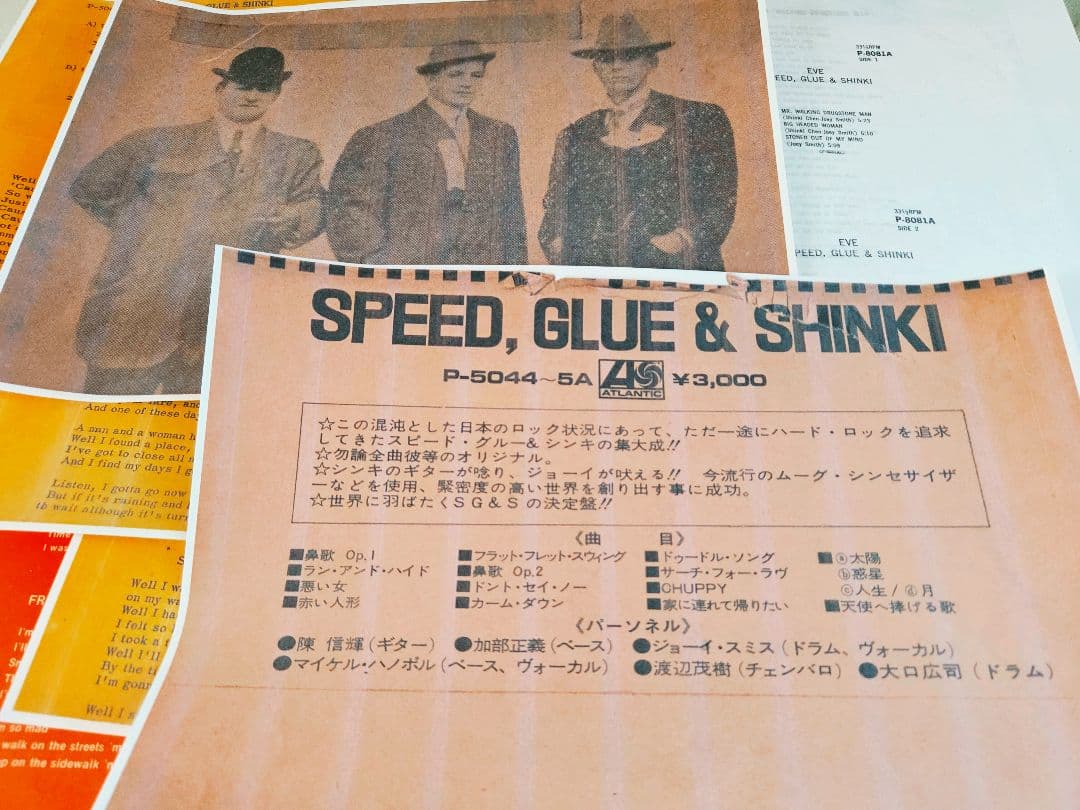 美盤!陳信輝　SHINKI CHEN オリジナル盤!オマケ付き!アナログ!入手難