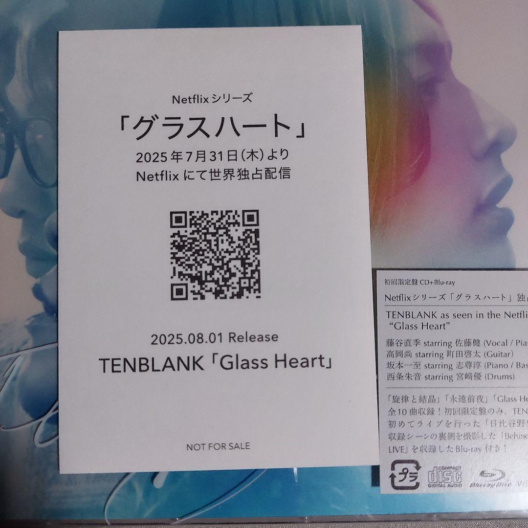 邦楽 Glass Heart
