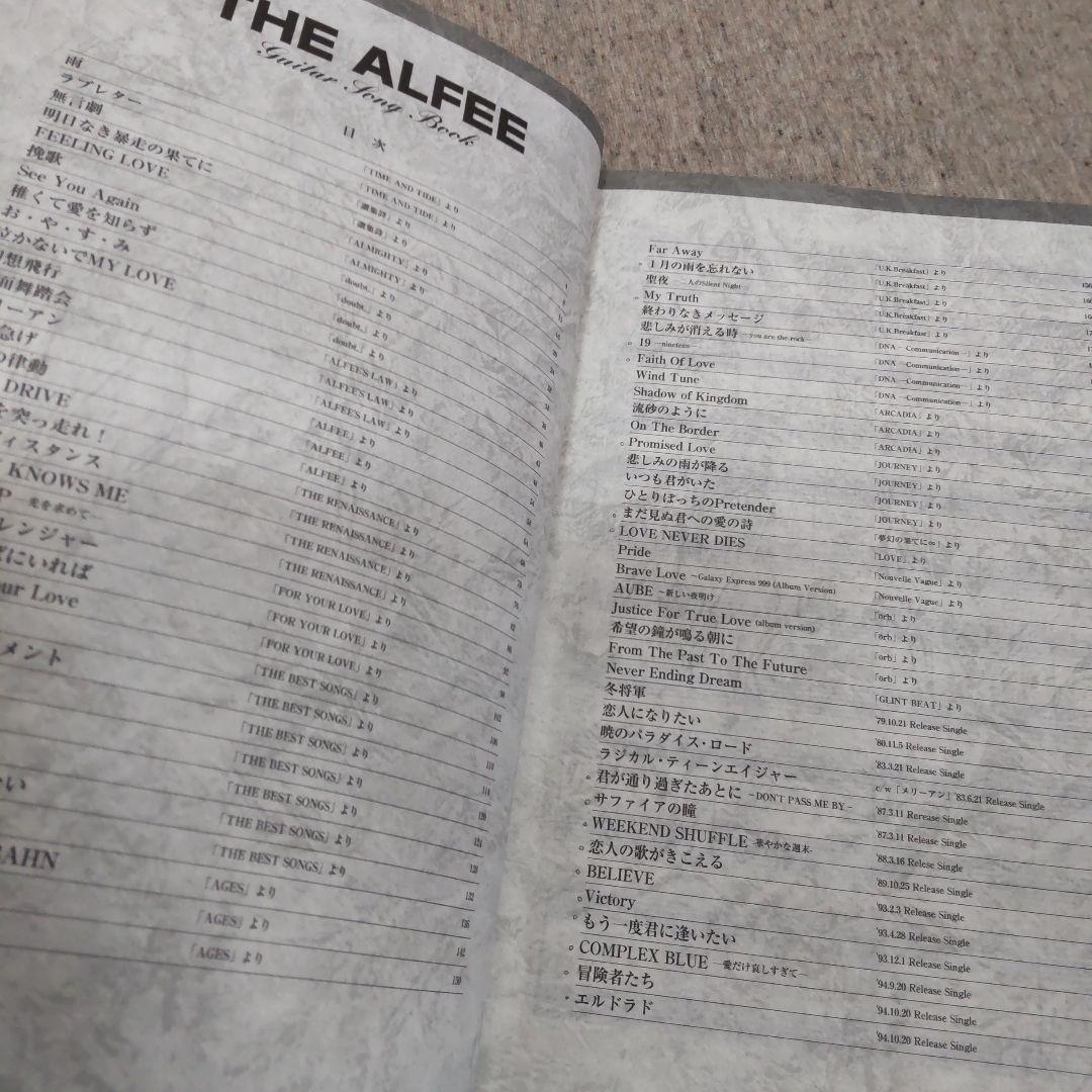 THE ALFEE/ギター・ソング・ブック : ギター弾き語り　楽譜