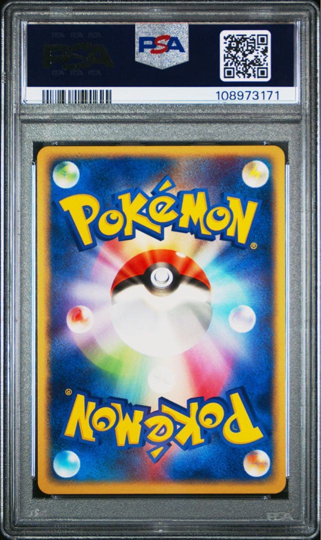 スイクンex psa10 027 アンリミ マグマVSアクア ふたつの野望