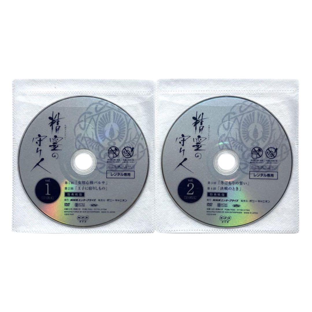 新品ケース DVD 「精霊の守り人」 全12巻 綾瀬はるか 真木よう子 高良健吾