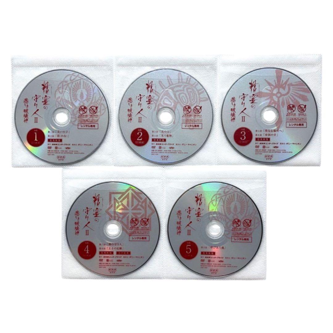新品ケース DVD 「精霊の守り人」 全12巻 綾瀬はるか 真木よう子 高良健吾
