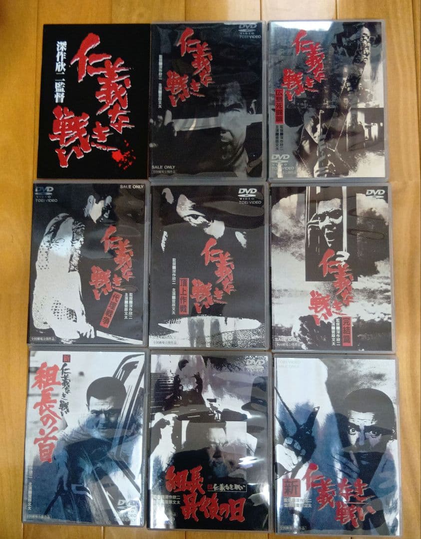 深作欣二監督「新 仁義なき戦いシリーズ」BOX〈初回生産限定