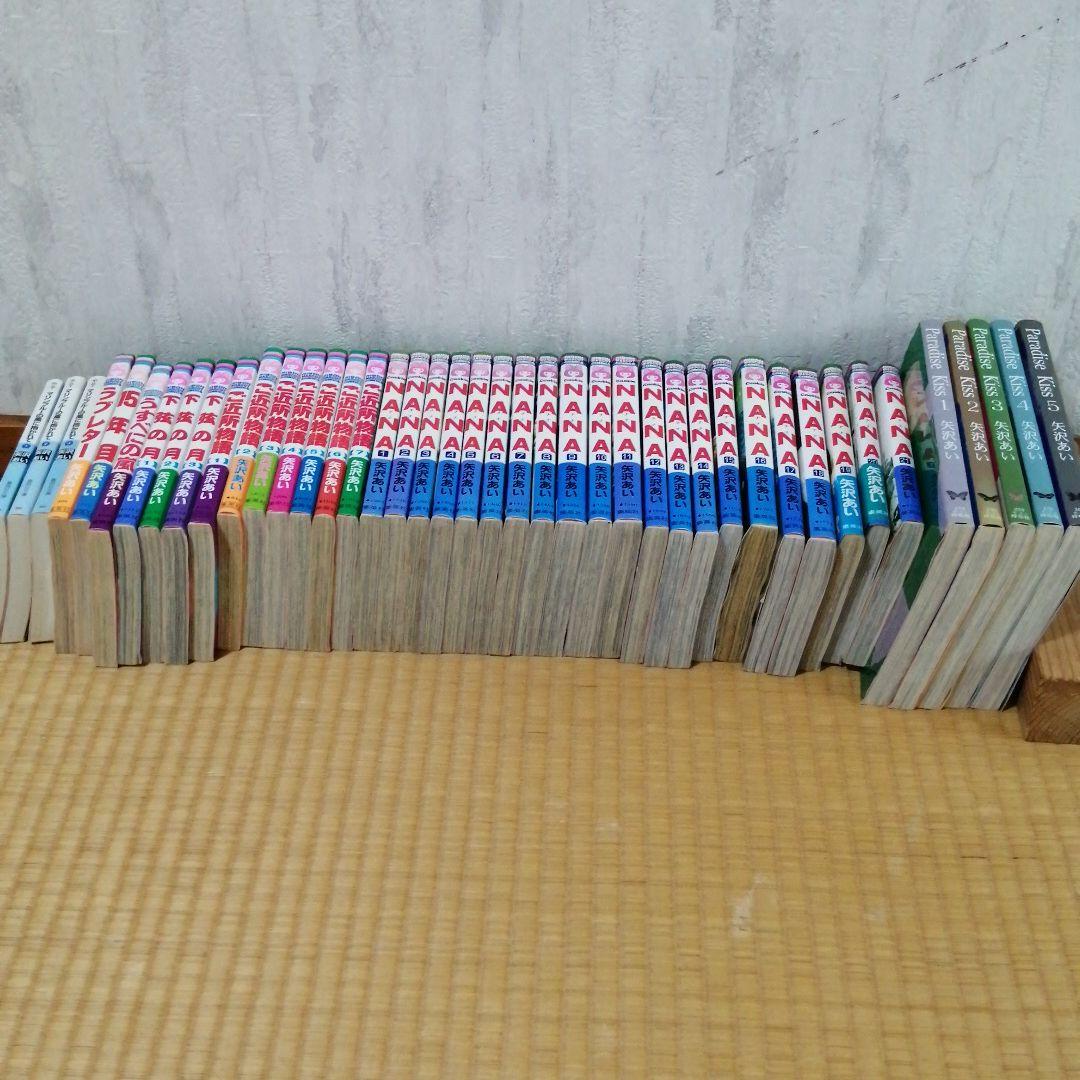 矢沢あいセット