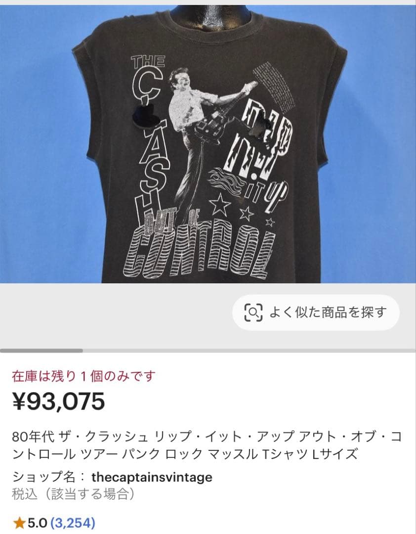 レアthe CLASH 1984 Out Of Controツアー Tシャツ