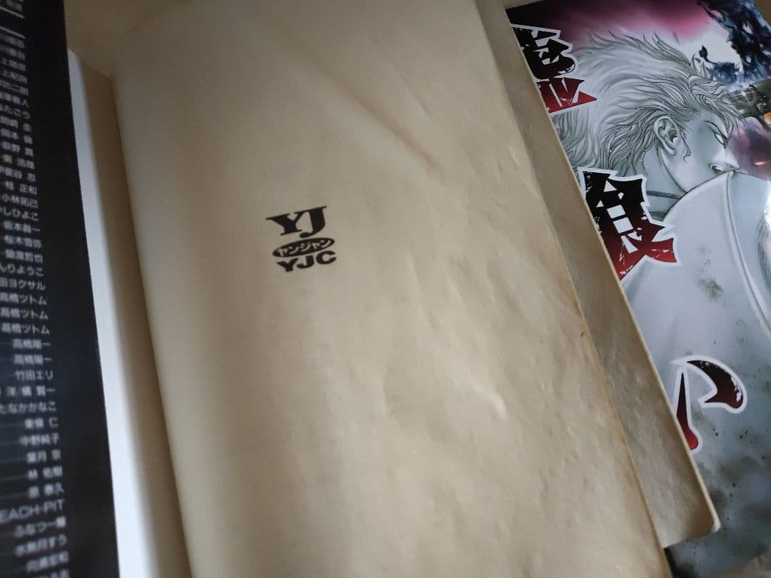 嘘喰い　全巻　49冊セット　漫画　斑目貘