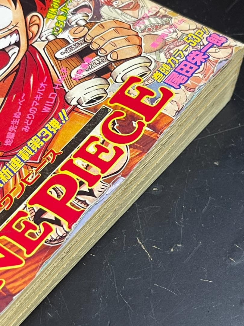週刊少年ジャンプ 1997年 34号 新連載 ワンピース ONEPIECE