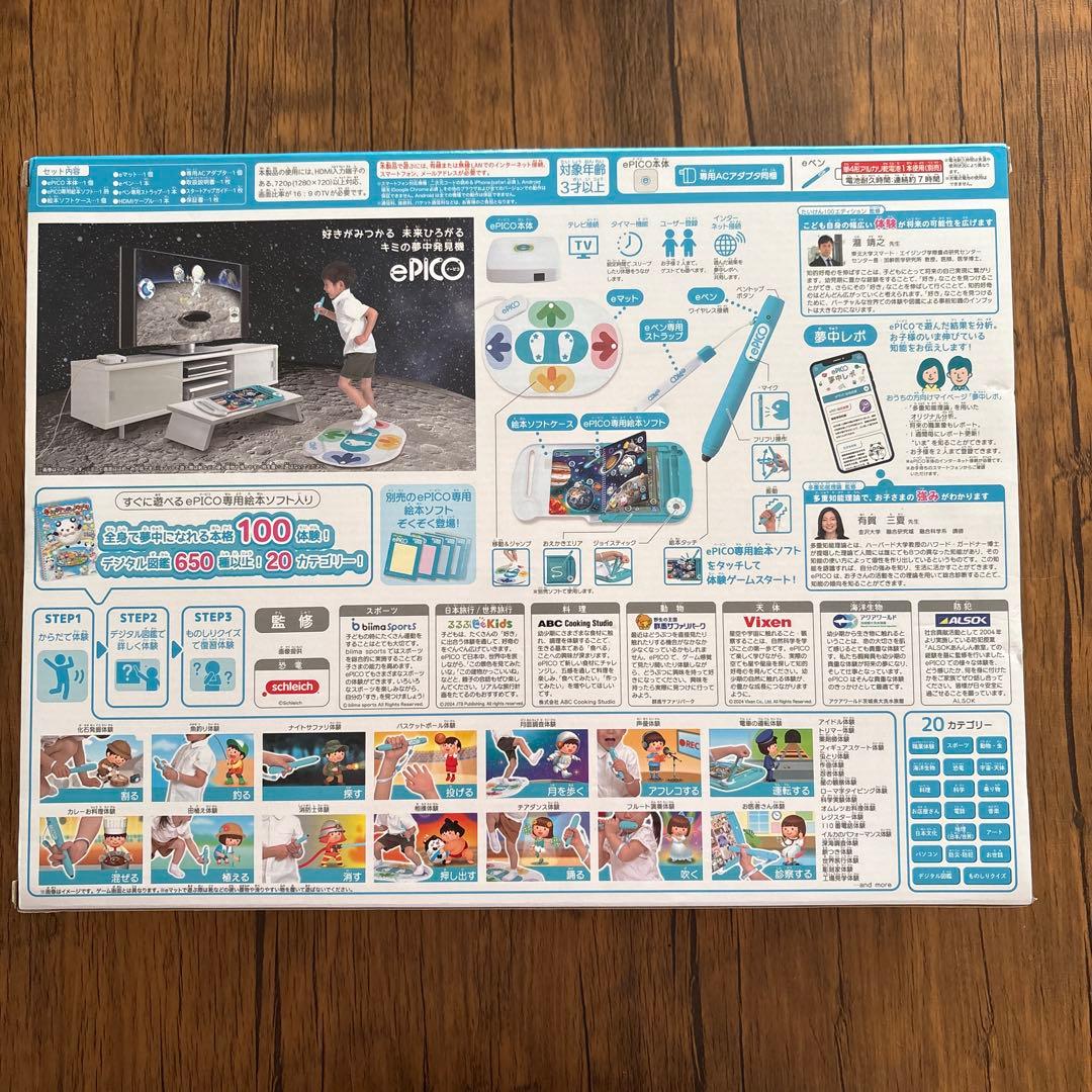 【新品・未開封】ePICO イーピコ