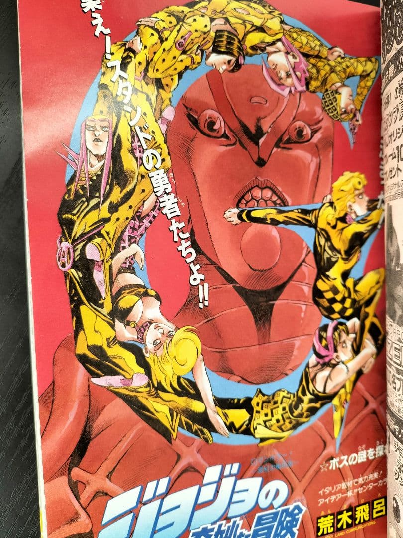 【週刊少年ジャンプ1997年46号】ワンピース　※表紙2回目 ※ワイド巻頭カラー