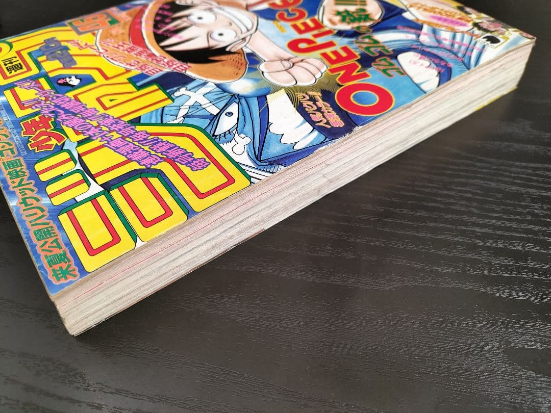 【週刊少年ジャンプ1997年46号】ワンピース　※表紙2回目 ※ワイド巻頭カラー