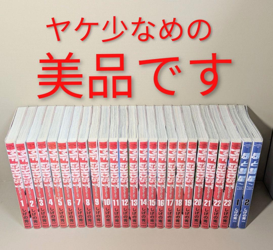 全巻初版【MFゴースト】全23巻セット【昴と彗星】全2巻セット◆合計25冊◆美品