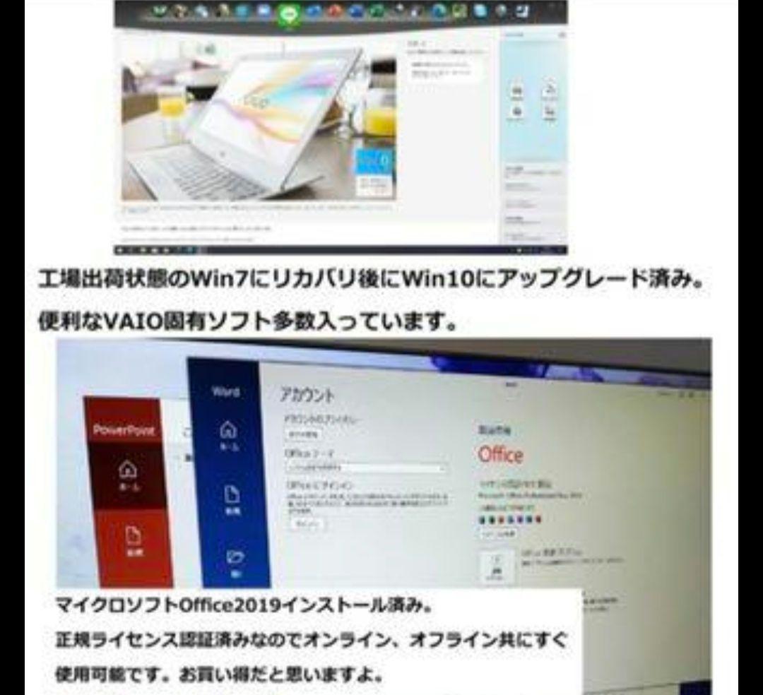 VAIO SSD6GB 一体型パソコン