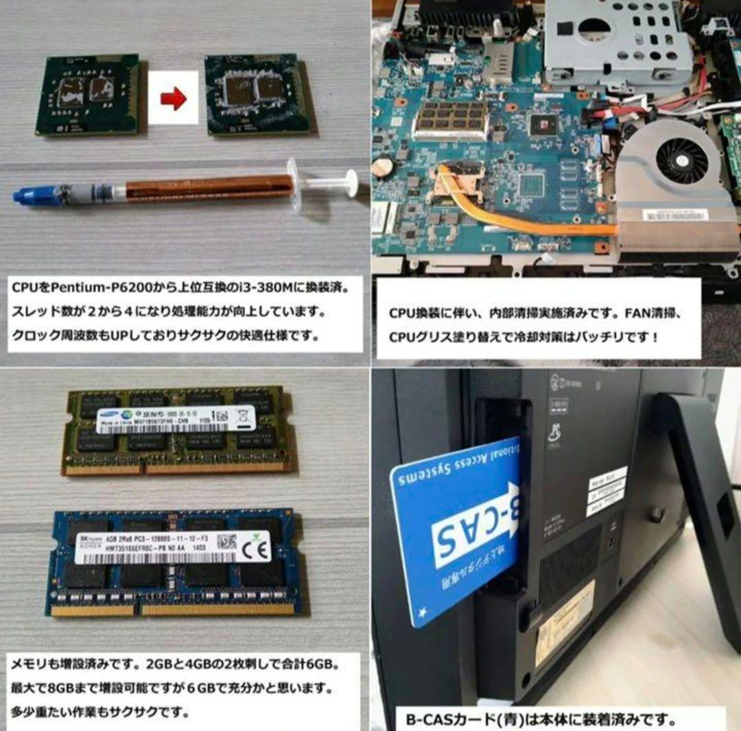VAIO SSD6GB 一体型パソコン