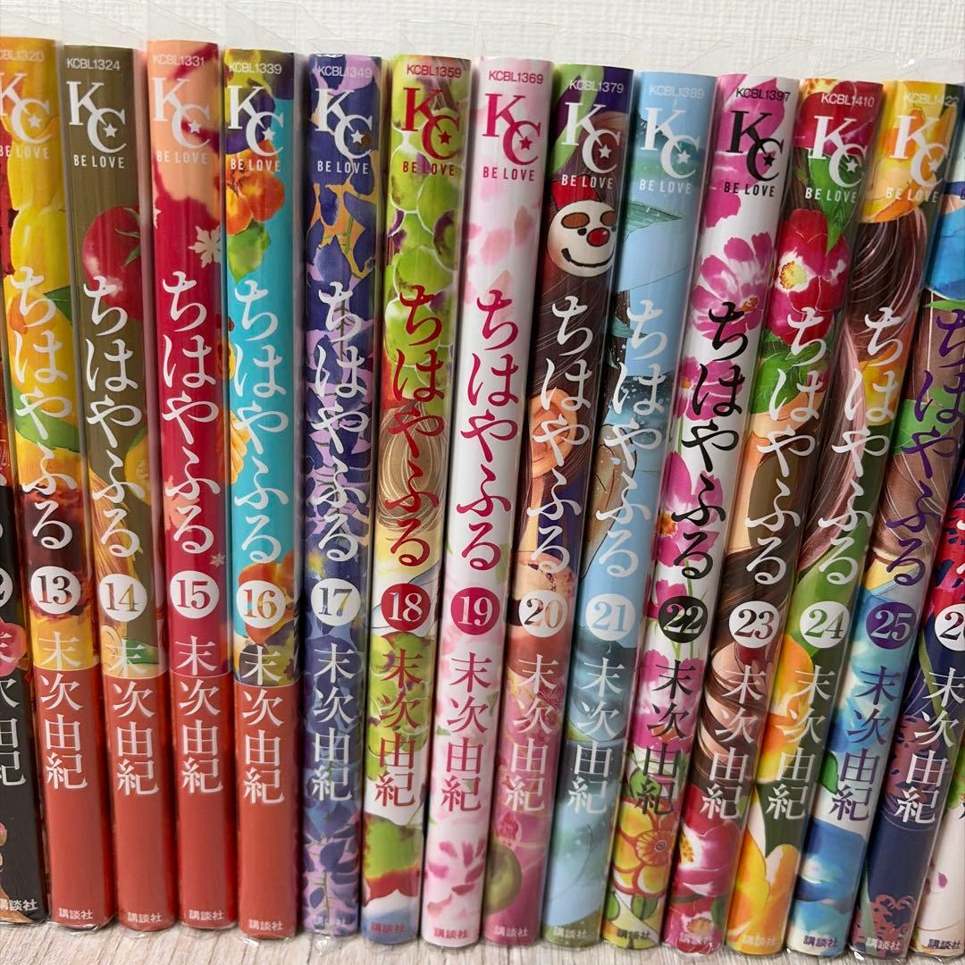 【漫画本】ちはやふる 1〜45巻まで